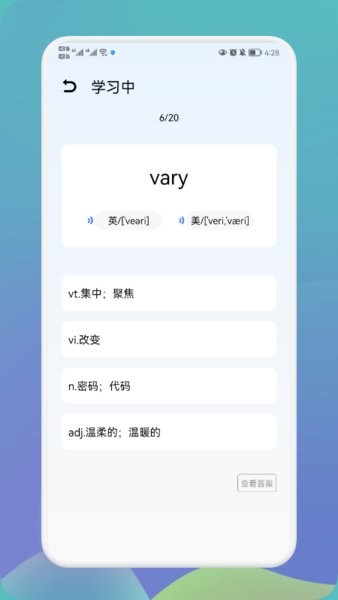 list单词本手机版v1.2 安卓版