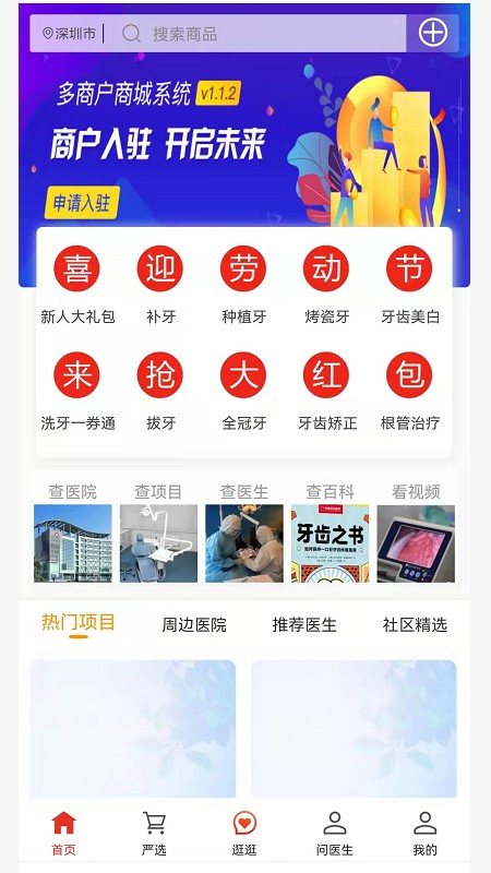 七西西牙科诊所v1.0.0 安卓版