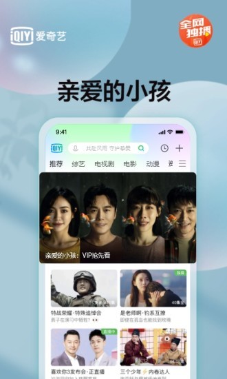 爱奇艺云播软件