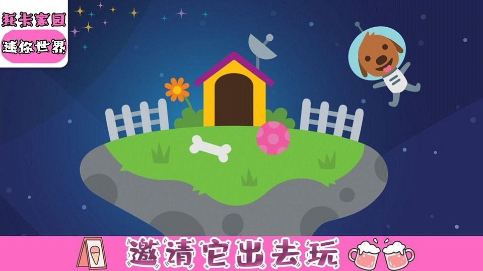 托卡家园迷你世界游戏