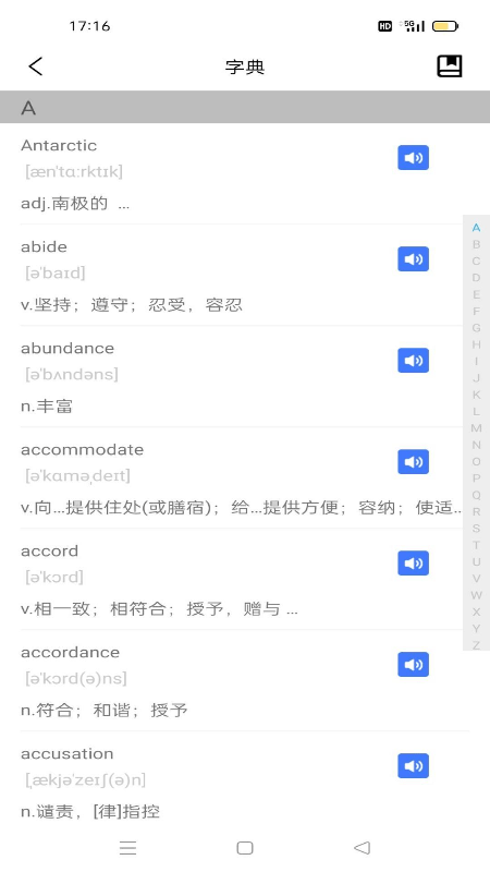 快背单词最新版v1.19 安卓版