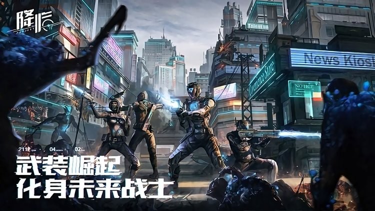 代号降临国际版游戏