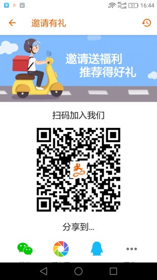 驿炜跑腿骑士端软件