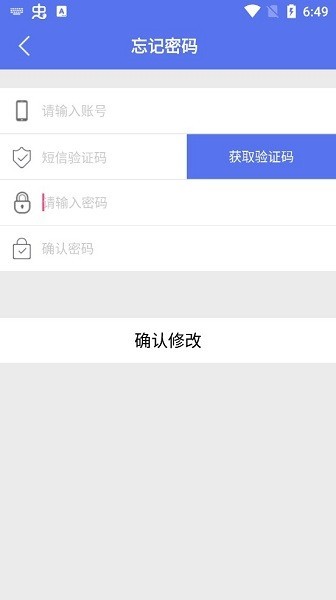 辅警通官方手机版v1.2.5 安卓版