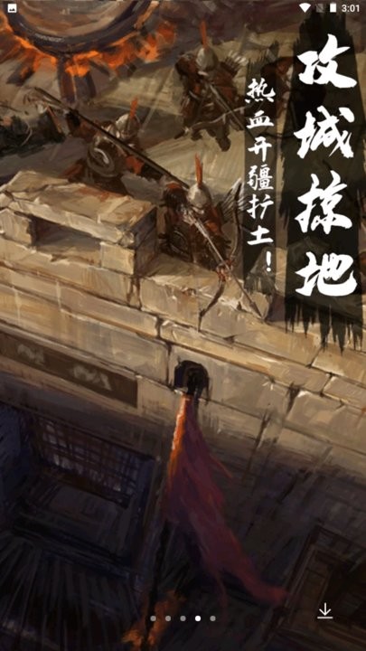 火纹三国游戏九游版v1.0.1 安卓版