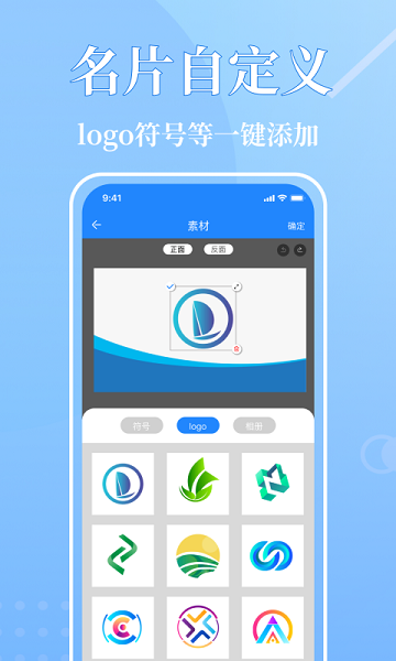 启欣电子名片v1.7 安卓版
