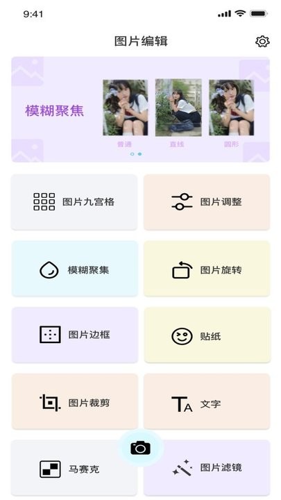 青橘美化软件v1.0.0 安卓版