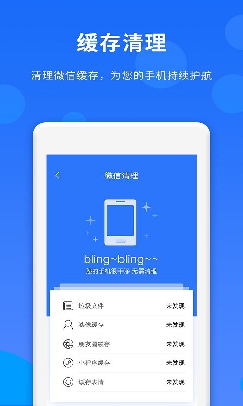 群内加好友软件v1.5.1安卓版