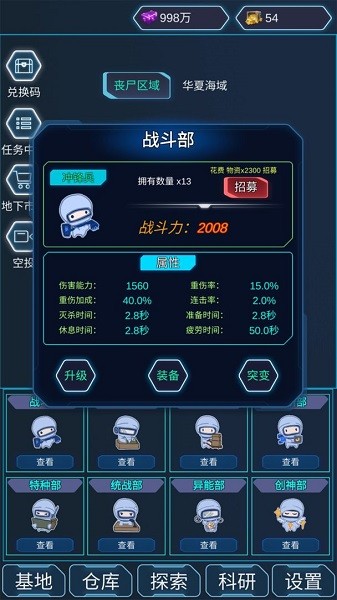 陨落丧尸游戏v1.0.001 安卓版