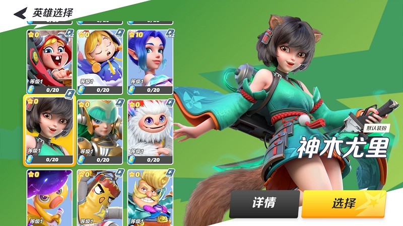 派对之星手游(Flash Party)v0.9.6.55192 安卓版