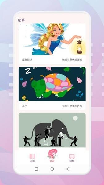 画中手绘世界v1.1 安卓版