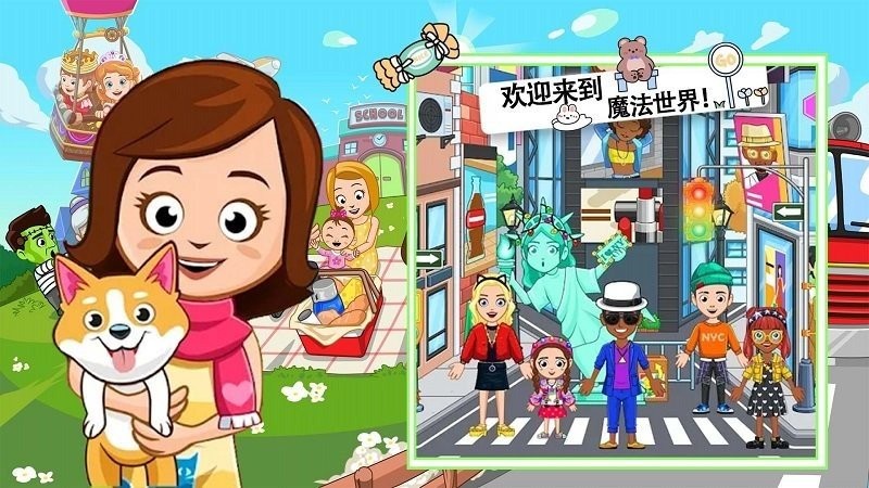 魔法世界生活小镇官方版v1.2 安卓版