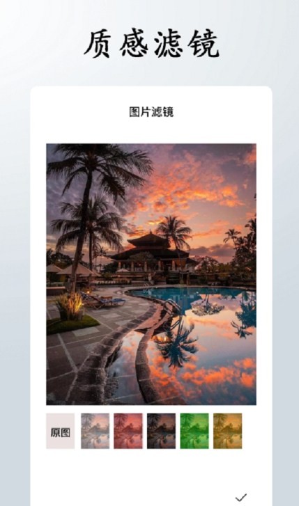 效果图制作软件手机版v1.2 安卓版
