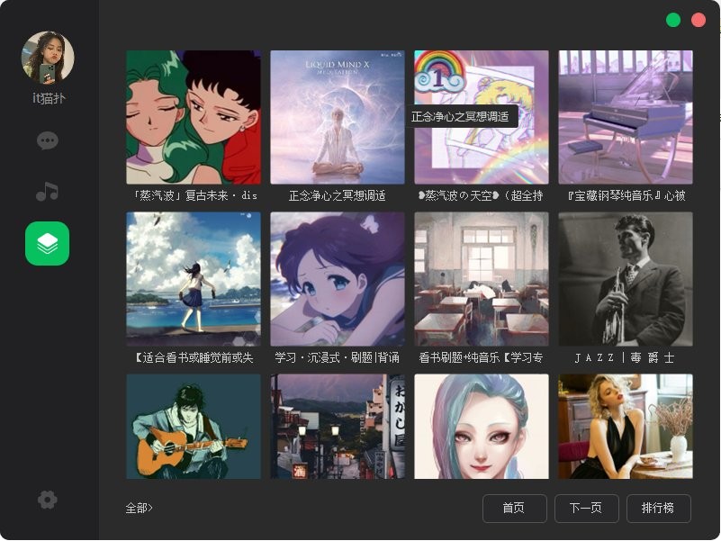 简易点歌软件客户端+服务端v5.1 绿色版