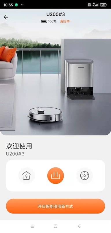 UWANT HOME(uwant扫地机)v2.9.0安卓版