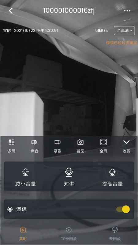 IPC360 Homev8.1.2.51安卓版