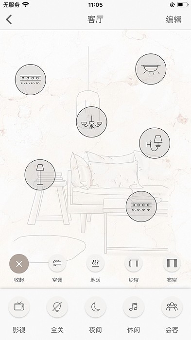 home flex智能家居v2.5.22安卓版