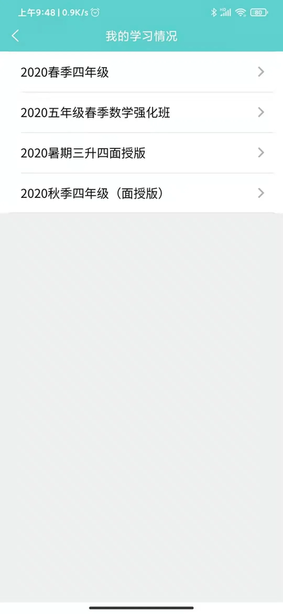 明之算课外官方版v2.6.4 安卓版
