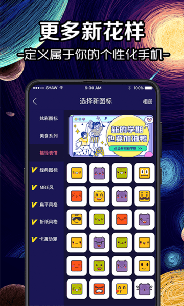 换icon图标大师appv4.1.106安卓版
