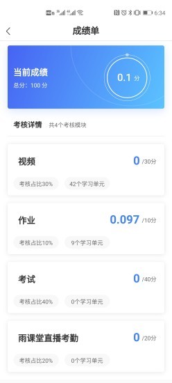 广财慕课官方平台v1.1.5安卓版