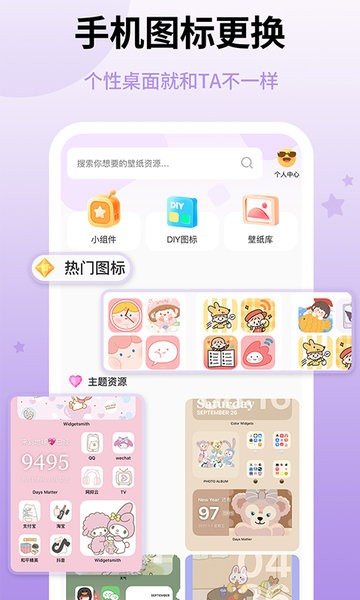 图标美化大全免费版v1.0.1 安卓版