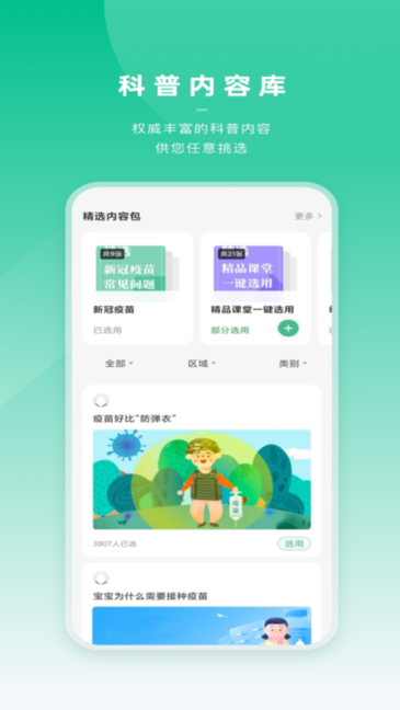 小豆苗医生端软件