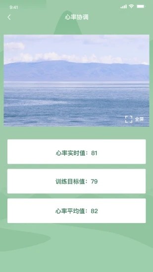 本念(智能睡眠健康app)v1.0.1 安卓版