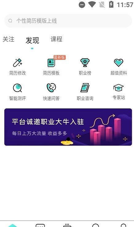 易职顺(职业小帮手)v1.0.1 安卓最新版