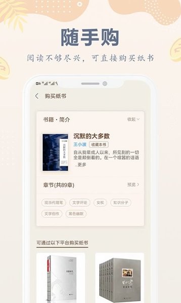 小纸书阅读器v1.0.0 安卓版