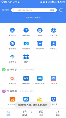 建工乐官方版v1.0.1 安卓版
