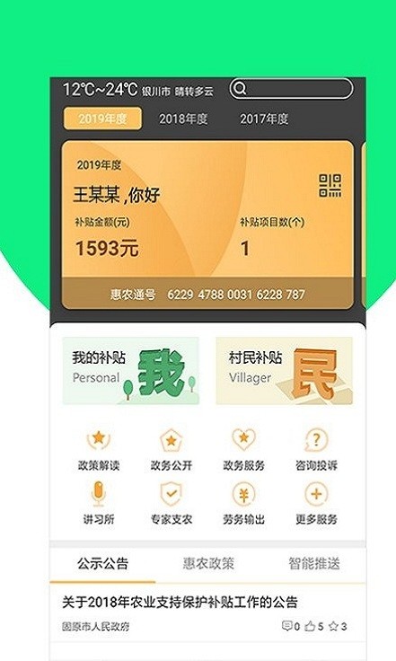 图片无痕去水印软件免费版v1.09 安卓版