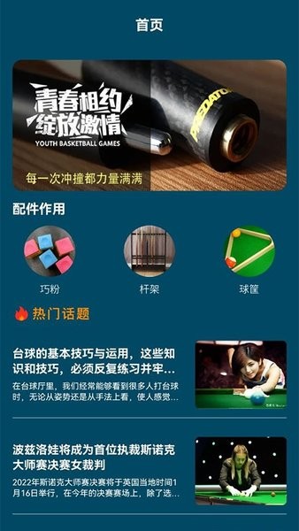 黑8艺术app下载
