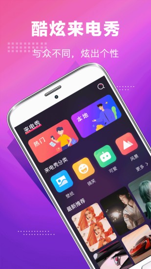 5G手机铃声v3.5.5 安卓版