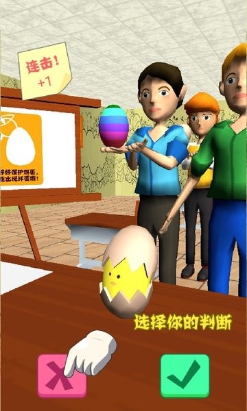 超级老师游戏