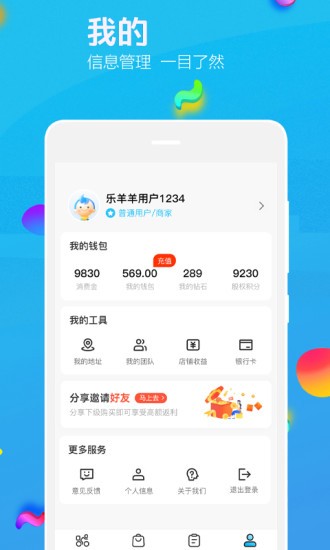 乐洋洋app
