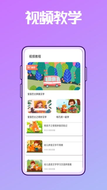 拼音学习练习鸭手机版v1.0.1 安卓版