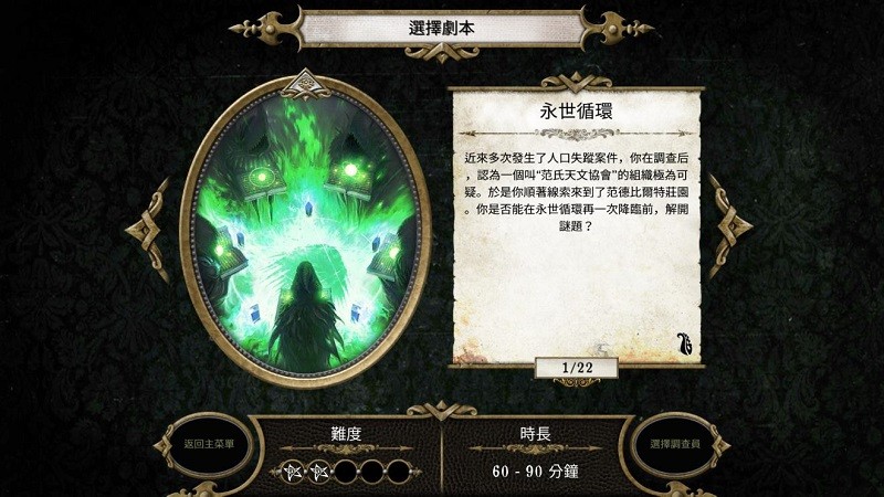 疯狂诡宅2最新版