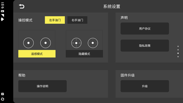 KY UFO航拍app