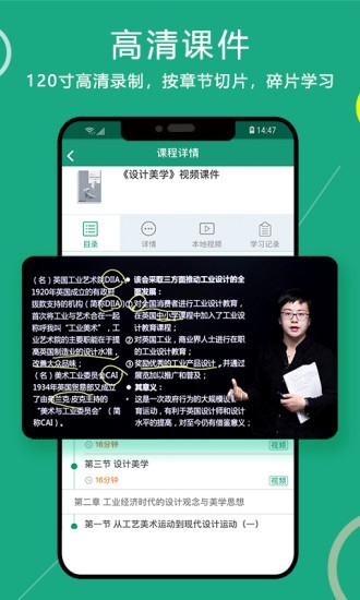 通用在线学软件