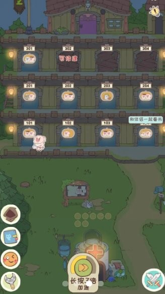 房东是魔王大人手机版v1.0.1 安卓版