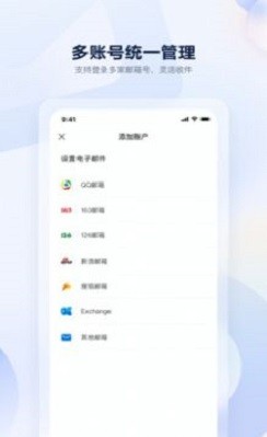 联通云邮手机版v0.8.8 安卓版