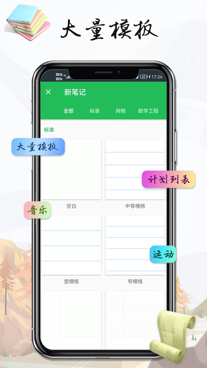记事本手记v3.9.5.0安卓版