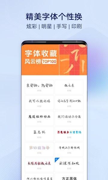 vivo手机主题商店最新版(themes)v8.6.2.1 安卓版