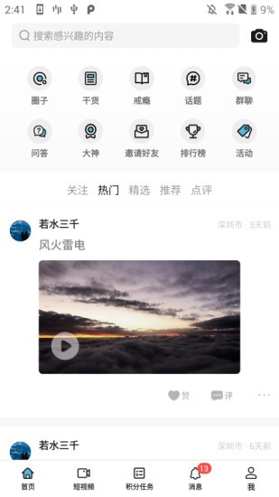 戒掉戒烟appv1.1.0 安卓版