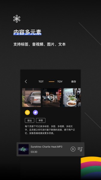 TOT Mobilev1.4.3安卓版