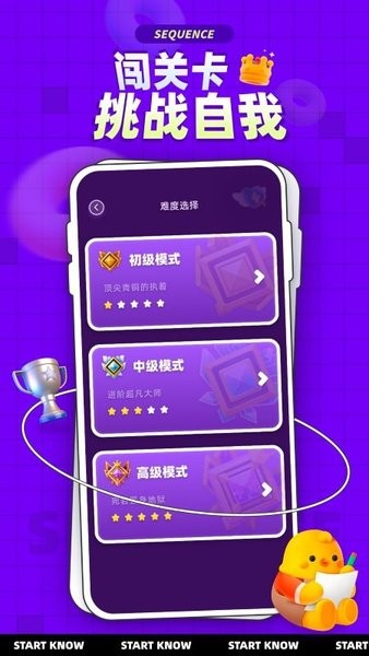 圆环排序游戏v1.1 安卓版