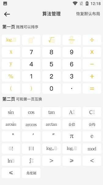 普特计算v2.0.4 安卓版