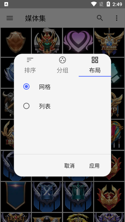 Aves图库app下载