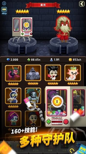 空闲守护者(IdleGuardians)v2.3.13 安卓版
