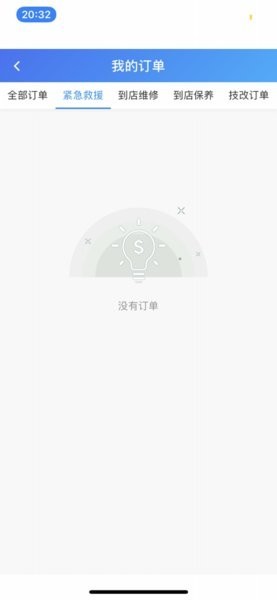 三一卡车商家版安卓版v4.04.41 手机版